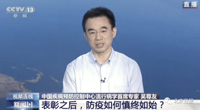 放心了!吳尊友回應十一假期出游是否安全 年底前能用上疫苗嗎？