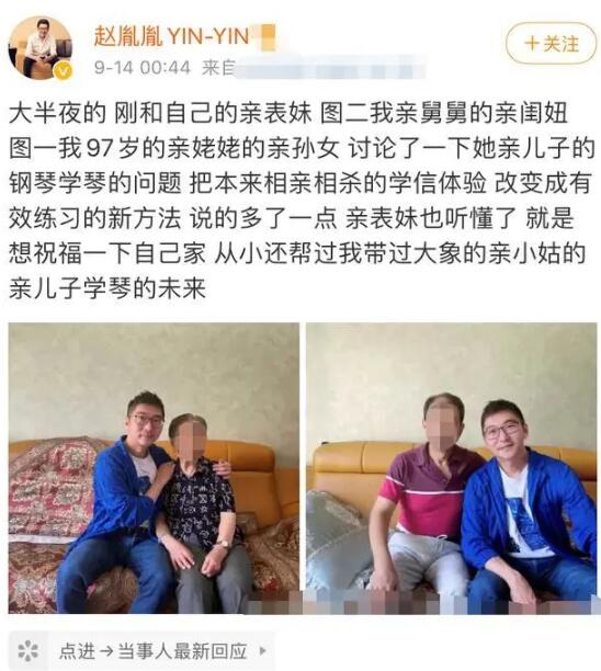 過于親密！陳數老公回應親密照，網友懷疑是在向正妻攤牌