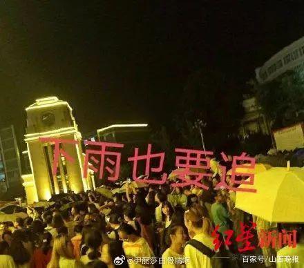 拖鞋都跑掉了!高校回應數百學生冒雨追星王俊凱 男生:我造的不是謠是寂寞!
