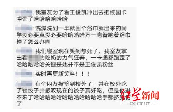 拖鞋都跑掉了!高校回應數百學生冒雨追星王俊凱 男生:我造的不是謠是寂寞!