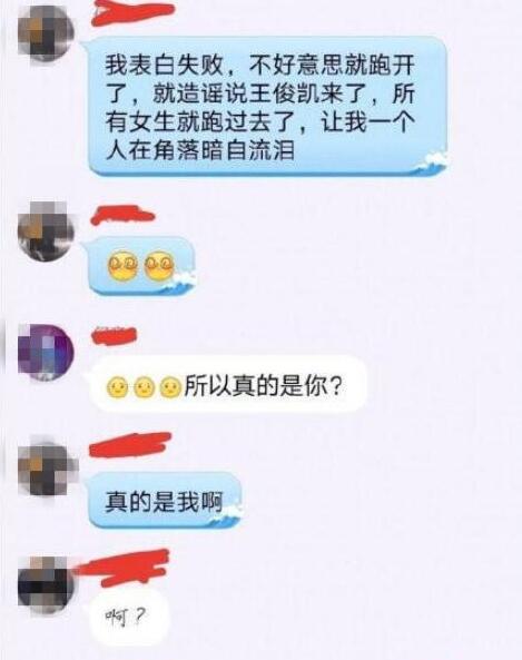 拖鞋都跑掉了!高?；貞獢蛋賹W生冒雨追星王俊凱 男生:我造的不是謠是寂寞!