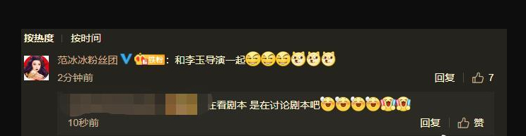 火速辟謠！李晨被曝用無人機為范冰冰慶生？雙方后援團趕忙澄清