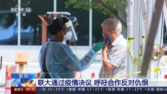 169比2！美國在聯(lián)大這項(xiàng)決議表決中慘遭“碾壓”