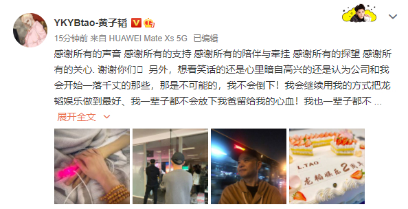 惹人心疼!黃子韜:一輩子都不會(huì)讓我爸失望,想看我的笑話是不可能的