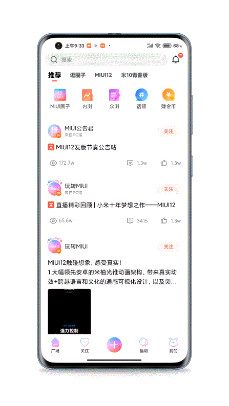 ColorOS11升級(jí):仍不支持全局小窗