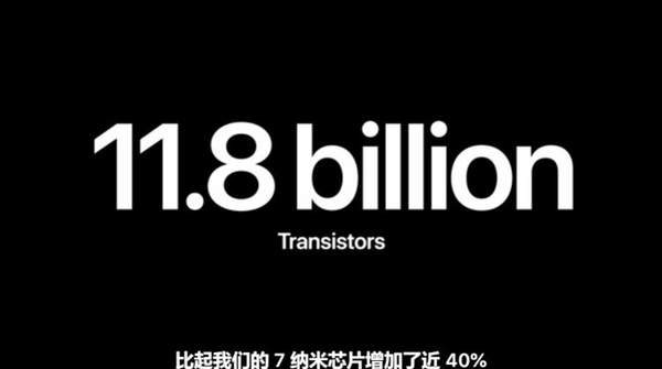 蘋果發布5納米A14仿生芯片,性能提升近40%
