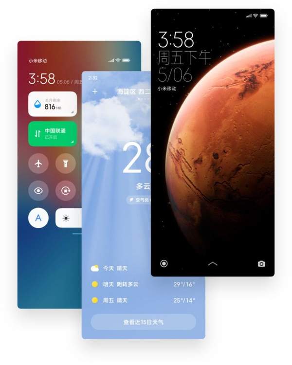 小米MIUI全局搜索新版內測,亮點多多操作更簡潔