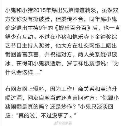 【羅志祥現(xiàn)身黃鴻升靈堂】圈內(nèi)超過30名星友到場哀悼