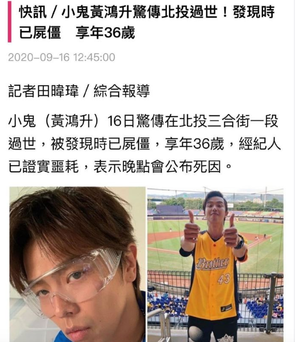 羅志祥現身黃鴻升靈堂，長發顯滄桑，楊丞琳走路要人扶