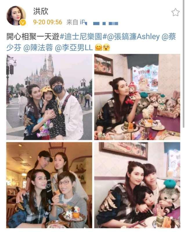 洪欣帶兒女與蔡少芬李亞男游迪士尼，全家福又缺張丹峰