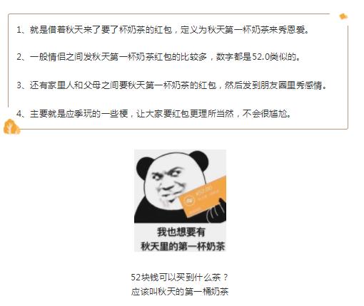 猝不及防塞狗糧！秋天的第一杯奶茶是什么梗?微信朋友圈刷屏