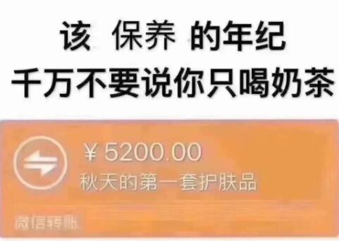 猝不及防塞狗糧！秋天的第一杯奶茶是什么梗?微信朋友圈刷屏