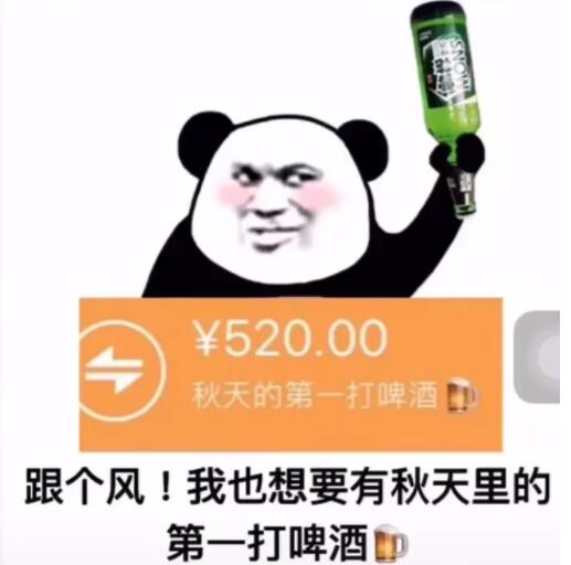 猝不及防塞狗糧！秋天的第一杯奶茶是什么梗?微信朋友圈刷屏