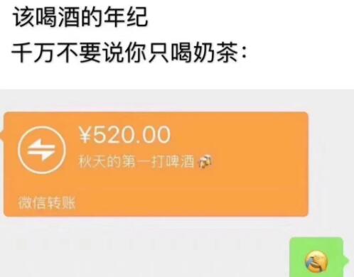 猝不及防塞狗糧！秋天的第一杯奶茶是什么梗?微信朋友圈刷屏