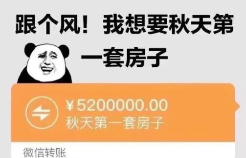猝不及防塞狗糧！秋天的第一杯奶茶是什么梗?微信朋友圈刷屏