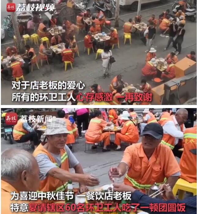 餐館老板請60名環衛工吃團圓飯 贈人玫瑰手有余香