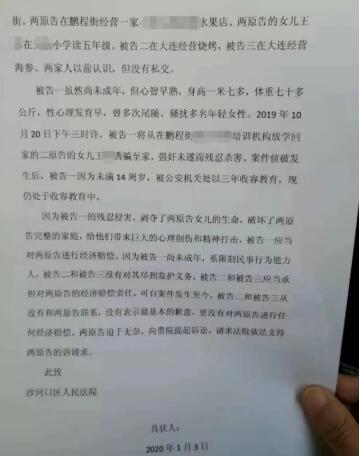 大連10歲遇害女童仍未下葬 行兇者不滿14歲刑法就奈何不了他？