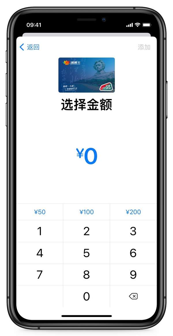 ApplePay交通卡支持城市2020:新增長沙瀟湘卡