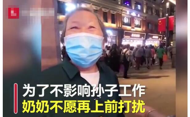 【看哭了】國慶節奶奶偷偷探望執勤孫子 時隔一年來第一次見面