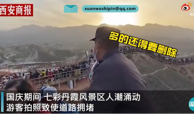 太哇塞了！甘肅丹霞景區(qū)保安金句疏導(dǎo)人群 照片夠發(fā)朋友圈就行