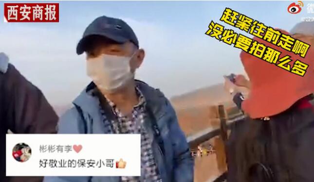 [允悲]甘肅丹霞景區(qū)保安金句疏導人群 拍的越多刪的越多