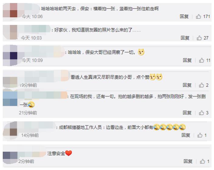 [允悲]甘肅丹霞景區(qū)保安金句疏導人群 拍的越多刪的越多