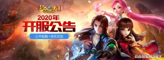不負美好青春!名揚三界新服【黃金時代】今日開啟