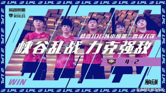 《英雄聯盟》S10小組賽第六日：JDG戰隊終結DWG連勝