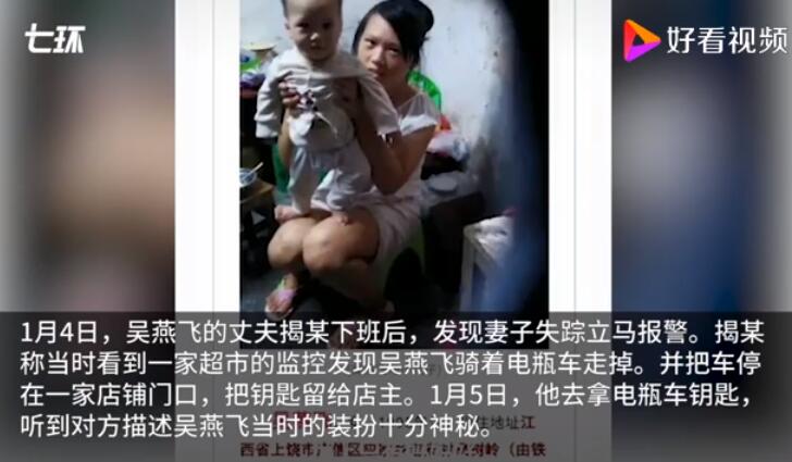 【消失的愛人】江西女子失聯9個月留下4個娃 丈夫稱其離開時裝扮神秘