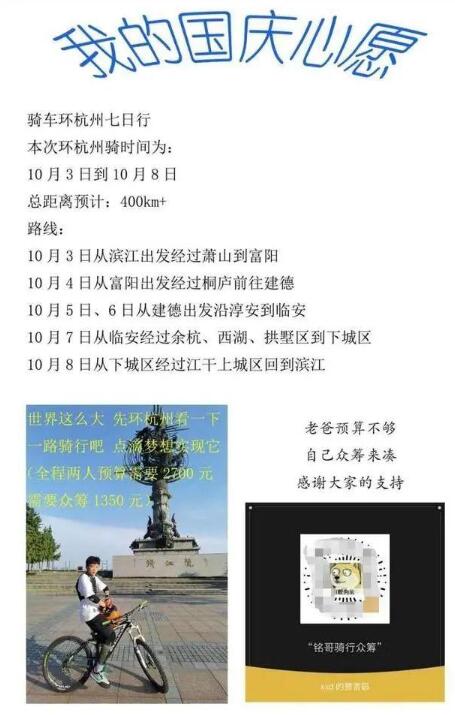 一輩子的回憶！初二男生長假帶作業騎行395公里太贊了