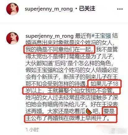 王寶強和女友馮清同框現身 王寶強再婚遭抵制?馬蓉揚言敢公布婚訊就開鬧