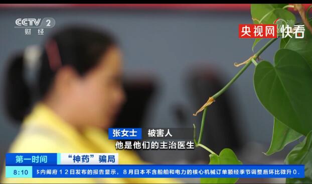 央視曝光糖漿食品偽裝神藥騙局 騙局背后的真相到底是什么？