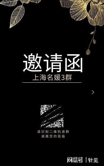 有何內幕?多家五星酒店回應網傳名媛拼單 群聊天記錄曝光信息量巨大