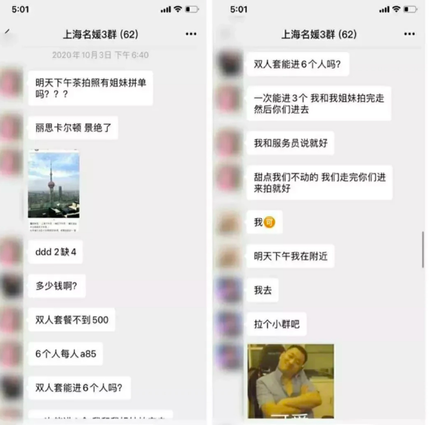 歌舞升平！上海名媛群女孩回應：花自己的錢 不偷不搶
