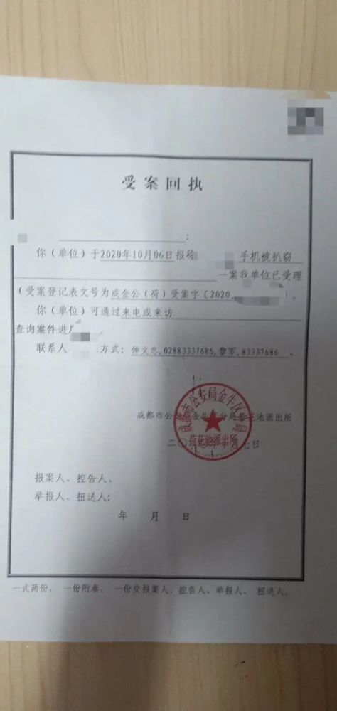 誰來擔(dān)責(zé)？手機(jī)丟失9小時(shí)損失上萬元 究竟發(fā)生了什么？