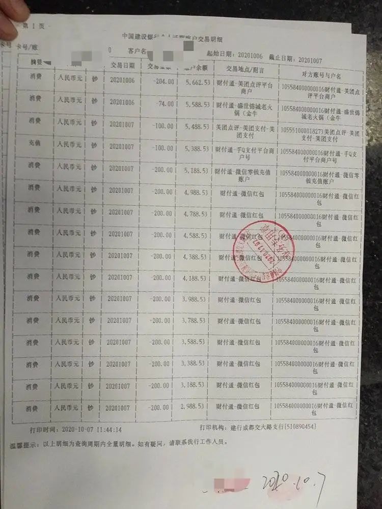 誰來擔(dān)責(zé)？手機(jī)丟失9小時(shí)損失上萬元 究竟發(fā)生了什么？