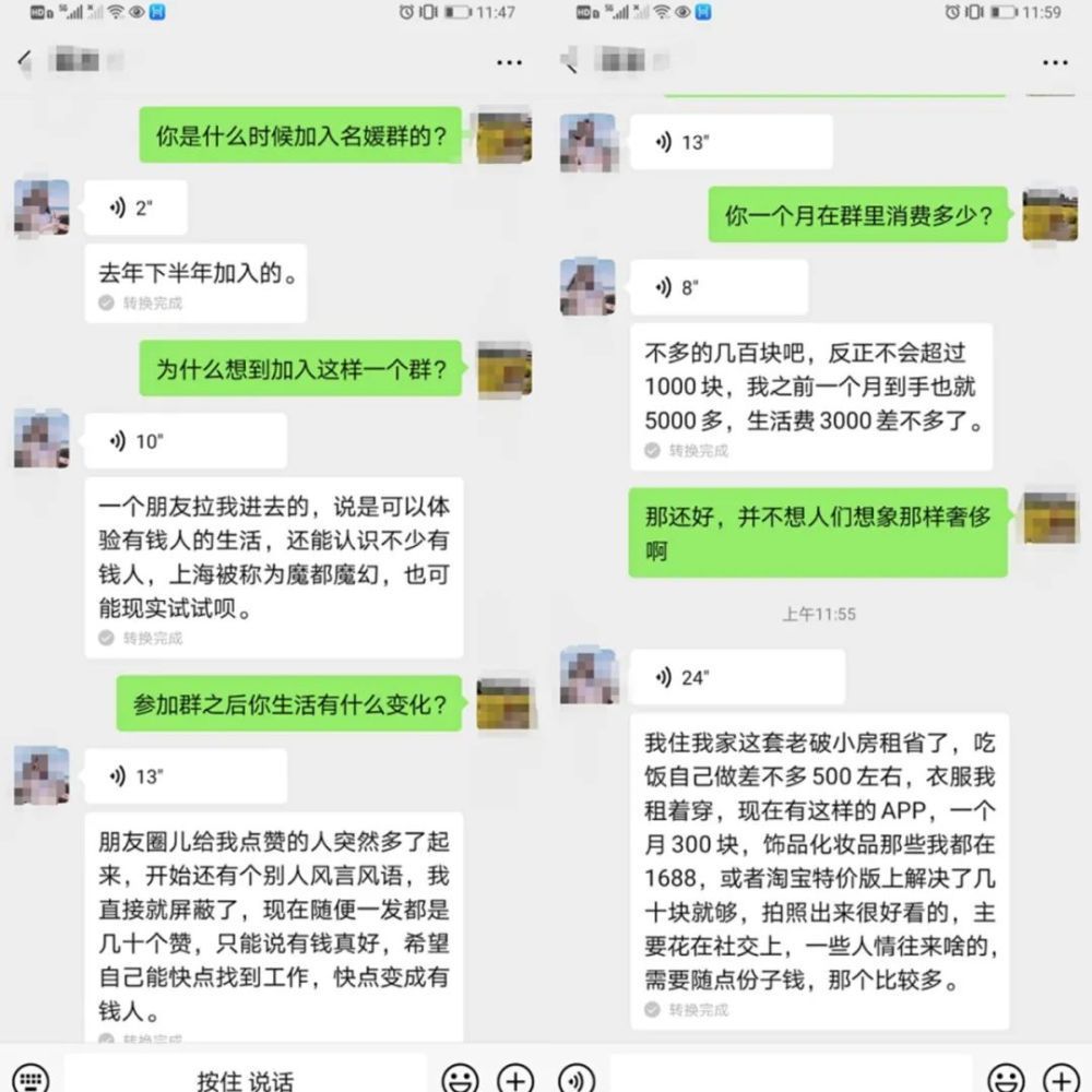 歌舞升平！上海名媛群女孩回應：花自己的錢 不偷不搶