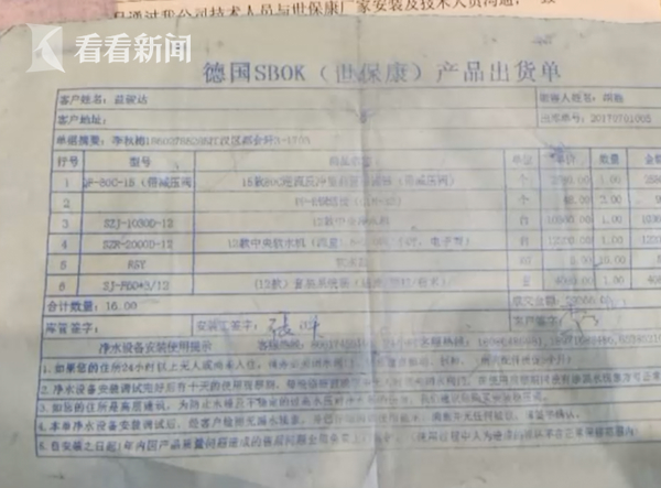 【吃瓜圍觀】凈水器接錯喝了3年軟化鹽 具體發生了什么？