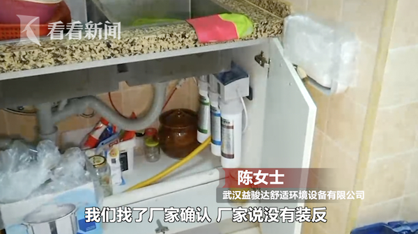 【吃瓜圍觀】凈水器接錯喝了3年軟化鹽 具體發生了什么？
