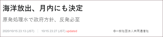 截自共同社報道，該社稱政府決定“必然會遭到反對”