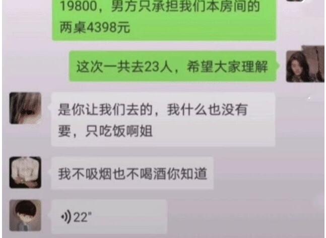 【奇葩】女子相親帶23個親戚蹭飯 買單的時候驚呆了!