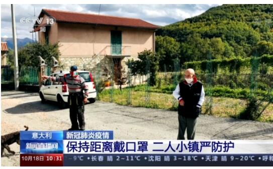【環球】意大利二人小鎮堅持戴口罩 小鎮僅有二人過著平靜的生活