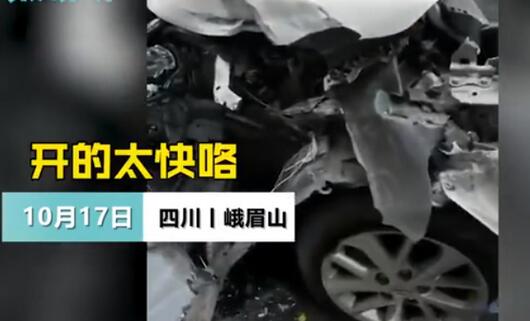 【突發】峨眉山景區附近道路兩車相撞 具體情況仍等待官方通報