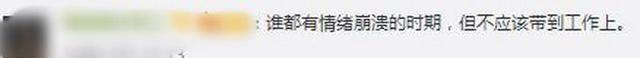 地鐵安檢員懟問路乘客被停職 到底說了什么引眾怒