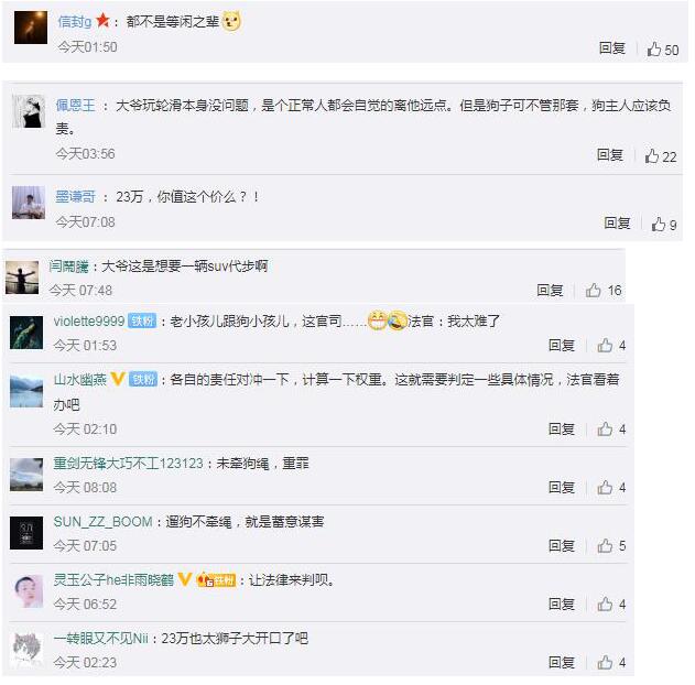 60歲大爺玩輪滑和未牽繩的狗相撞上熱搜 到底發(fā)生了什么？