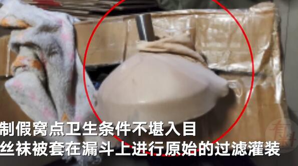 【不堪入目】茅臺制假窩點用絲襪過濾 53度飛天茅臺制假窩點被端