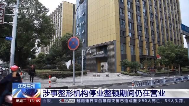誰來擔責？徐州一21歲女孩整容手術(shù)中死亡 為何整形手術(shù)會致人死亡呢?