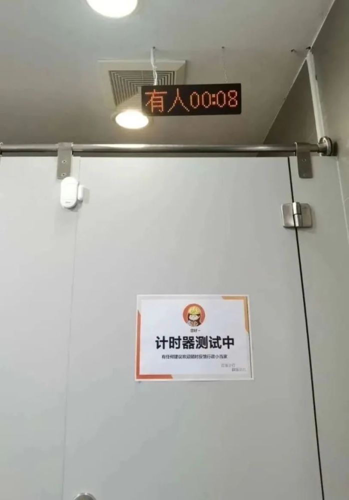 上廁所還要計(jì)時(shí)？快手回應(yīng)廁所裝計(jì)時(shí)器，具體說了什么？