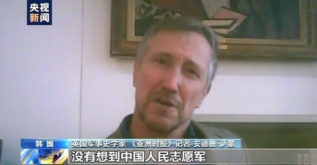 俄媒體人士：抗美援朝讓世界對中國軍隊刮目相看