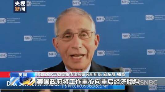 形同虛設！福奇：特朗普已數月缺席白宮疫情工作組會議